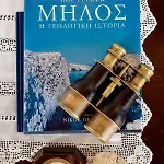 Efrosini Milos * Plaka (Milos)